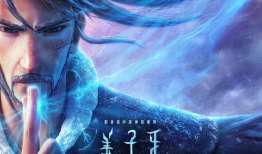 姜子牙动漫,封神传奇，智慧与勇气的史诗之旅